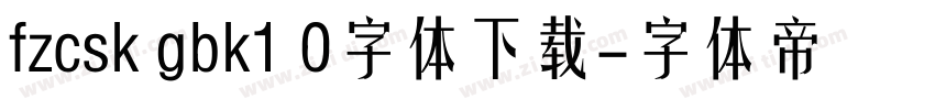 fzcsk gbk1 0字体下载字体转换